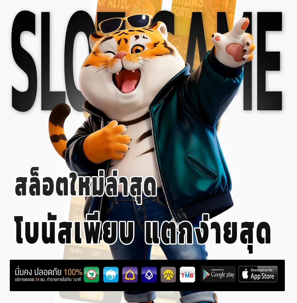 domino 456 วอเลท